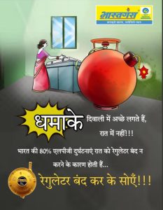 bharatgas_safety